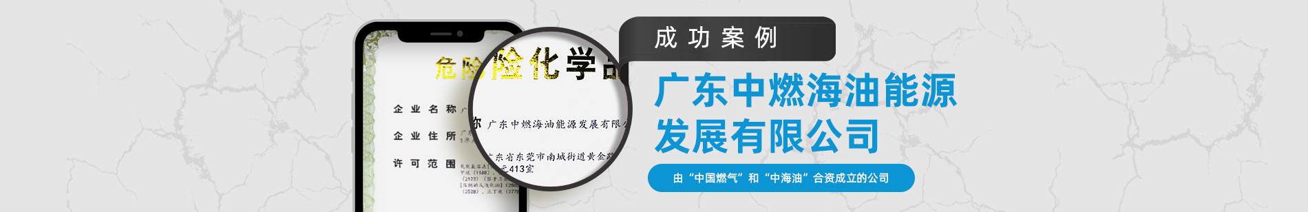深圳?；方?jīng)營(yíng)許可證