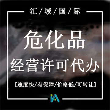 ?；吩S可證