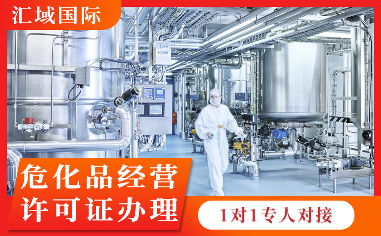 深圳?；?jīng)營許可證