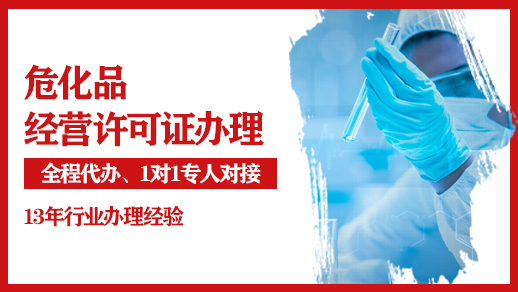 ?；方?jīng)營許可證