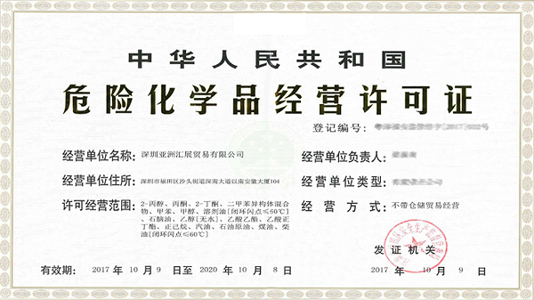 廣州辦理?；C